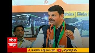 Devendra Fadnavis Nashik Live |  ABP Majha Marathi Live | Maharashtra Politics