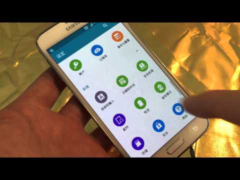Galaxy S5: How to Change Language to English from Chinese, Korean, Spanish, etc