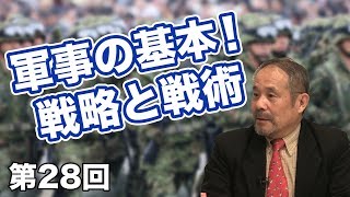 第27回 国家安全保障について学ぶ