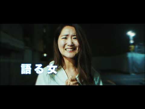 Out of the Blue (Trailer) – Internationale Premiere 2020 auf dem 21. Japan-Filmfest Hamburg (JFFH)