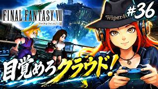 🔴己自身を取り戻せ！『FF7』実況プレイ part36は生配信でいきます！ ～ヒュージマテリア回収旅～