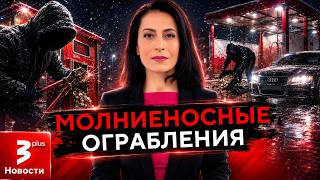Poles robbed Lithuanian car washes at night: even veteran judges were shocked by what they spent ...