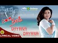Dayana Dayana Aunty Preetse L N Shastri Rajesh Hemanth K Kalyan Lyrical Video