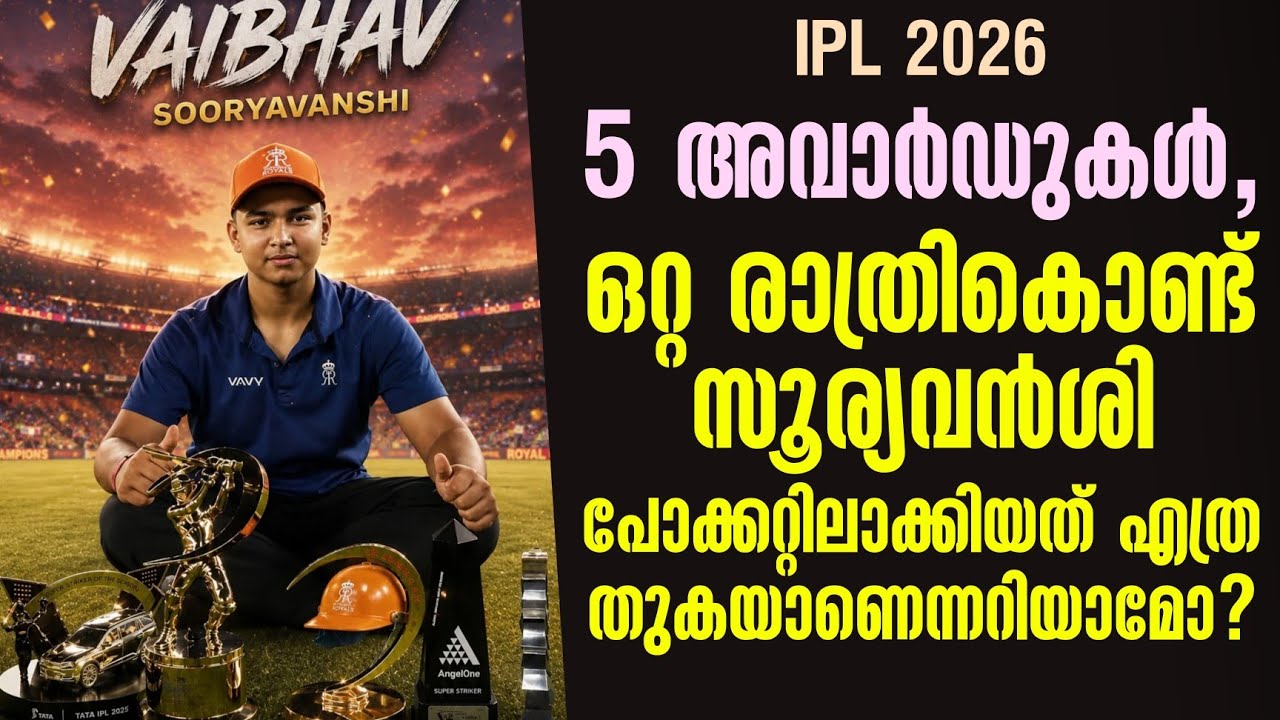 5 അവാർഡുകൾ, ഒറ്റ രാത്രികൊണ്ട് സൂര്യവൻശി പോക്കറ്റിലാ?