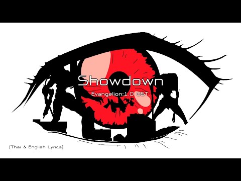 "Showdown" (EM05_A) by Shiro SAGISU ― Evangelion:1.0 You Are (Not) Alone OST.【TH & English Lyrics】