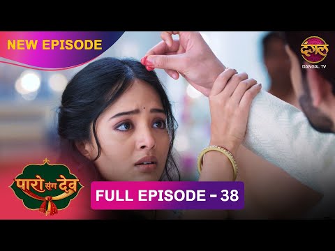 मांग में सिंदूर भरने से Paro ने रोका Dev को | Paro Sang Dev | Full Episode #new