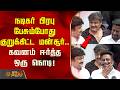 Mansoor Interrupts Actor Prabhu S Speech A Moment That Grabbed Attention Sivaji Ganesan Memorial