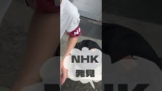 投票所でＮHＫと直接対決？