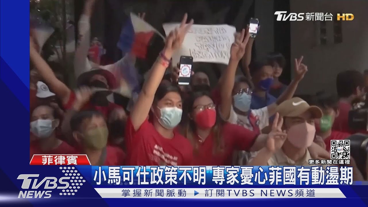 菲總統大選 小馬可仕打「懷舊牌」獲得壓倒性領先