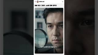 Download lagu 얼굴 없던 그림자, 15분 만에 잡히다 mp3