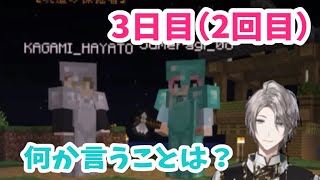 【#にじメンマイクラ】2回目のログインで後輩たちのイタズラを発見する甲斐田