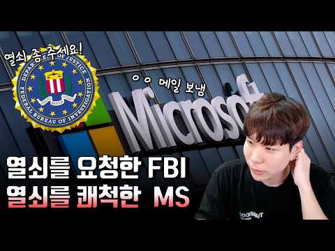 Windows 비트라커의 열쇠가 MS 서버에?