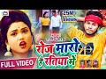 VIDEO रोज मारो है रतिया में Rajeev Yadav Roj Maro Hai Ratiya Me Ne