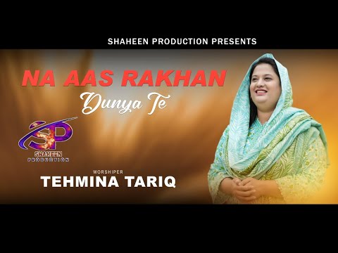New Geet ''Na Aas Rakha Dunya Te'' || Tehmina Tariq || July, 2025 (Official Video) @Jojiilyas
