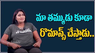 Swathi Naidu Shocking Facts About Her Brother  Lov