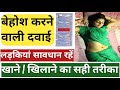 Lopez Md 2 Tablet Lorazepam Tablet बेहोश करने वाली दवाई Precaution