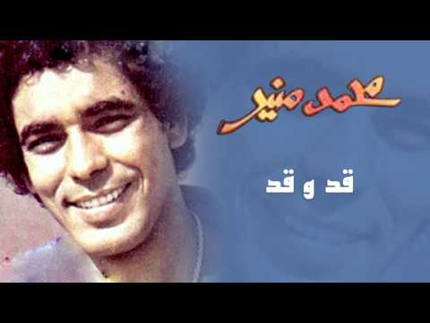 Video thumbnail for Crescendo (Ad we Ad) - (قد وقد) كريشندو