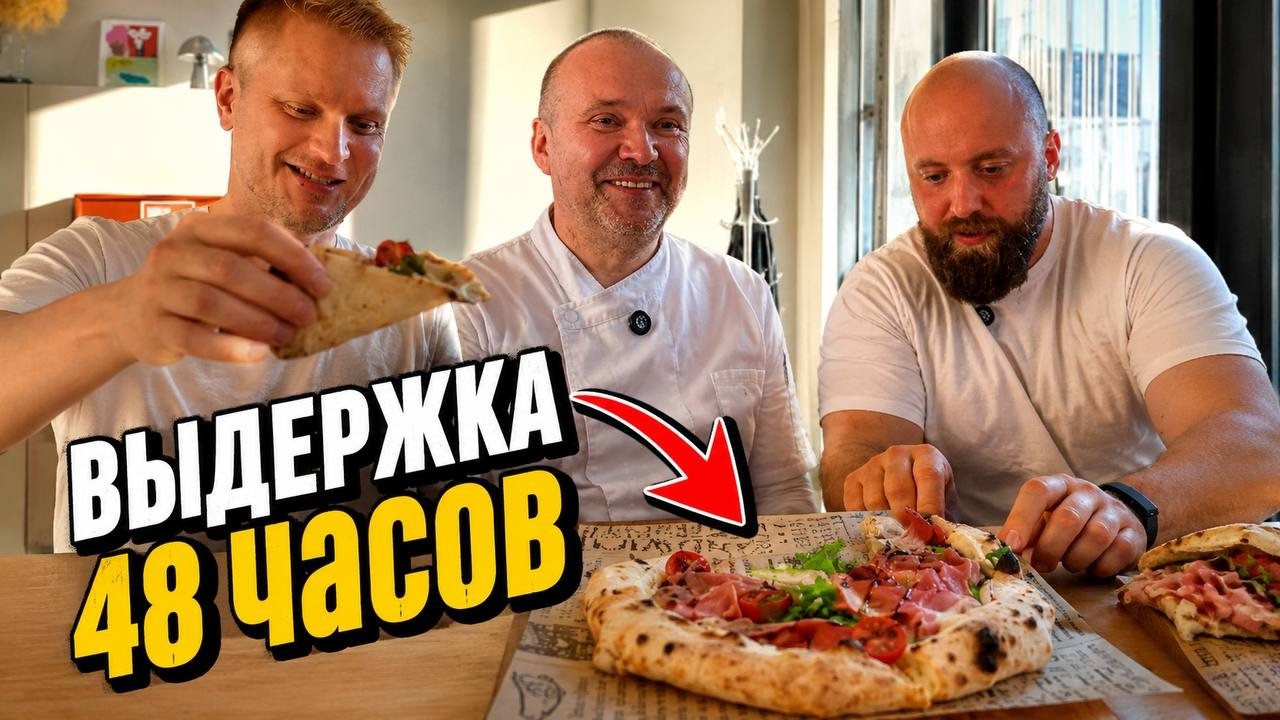 Выиграл БИТВУ ШЕФОВ и открыл свой рестик! ПАПА Семейная пиццерия. Славный об?