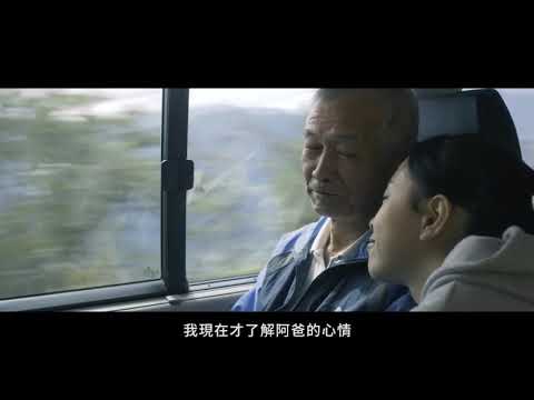 幸福巴士DRTS伴你身旁 30秒廣告國語_替代文字