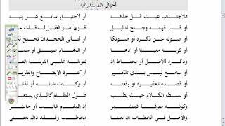 المنهاج الواضح (23) قراءة متن التلخيص وعقود الجمان لتلخيص ما سبق image