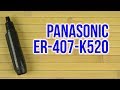 PANASONIC ER407K520 - видео