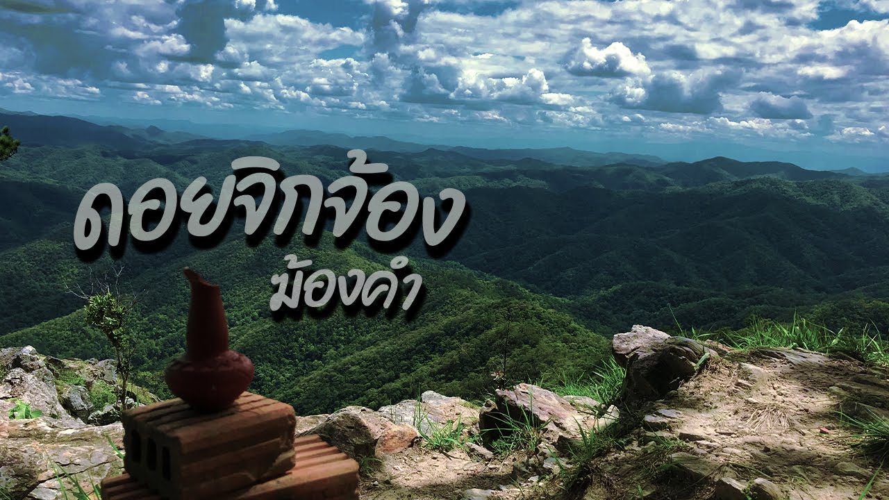 Doi Chik Chong