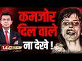 The Real Story Of Anneliese Michel The Exorcism Of Emily Rose Shubhankar Mishra CrimeBook