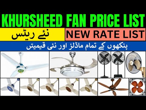 Khursheed Fan Price List 2025 | Khurshid Ceiling, Pedestal, AC DC, Exhaust, Wall Fans Prices