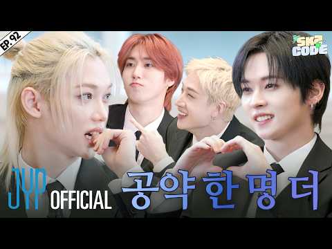 2026 컨퍼런슼 (2026 SKZ Conference) #2｜[SKZ CODE] Ep.92