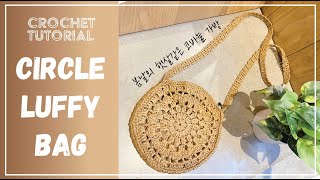 [#Crochet Bag] Circle motif bag.Make with 2 circle motifs.[Crochet with me ep11] Free pattern