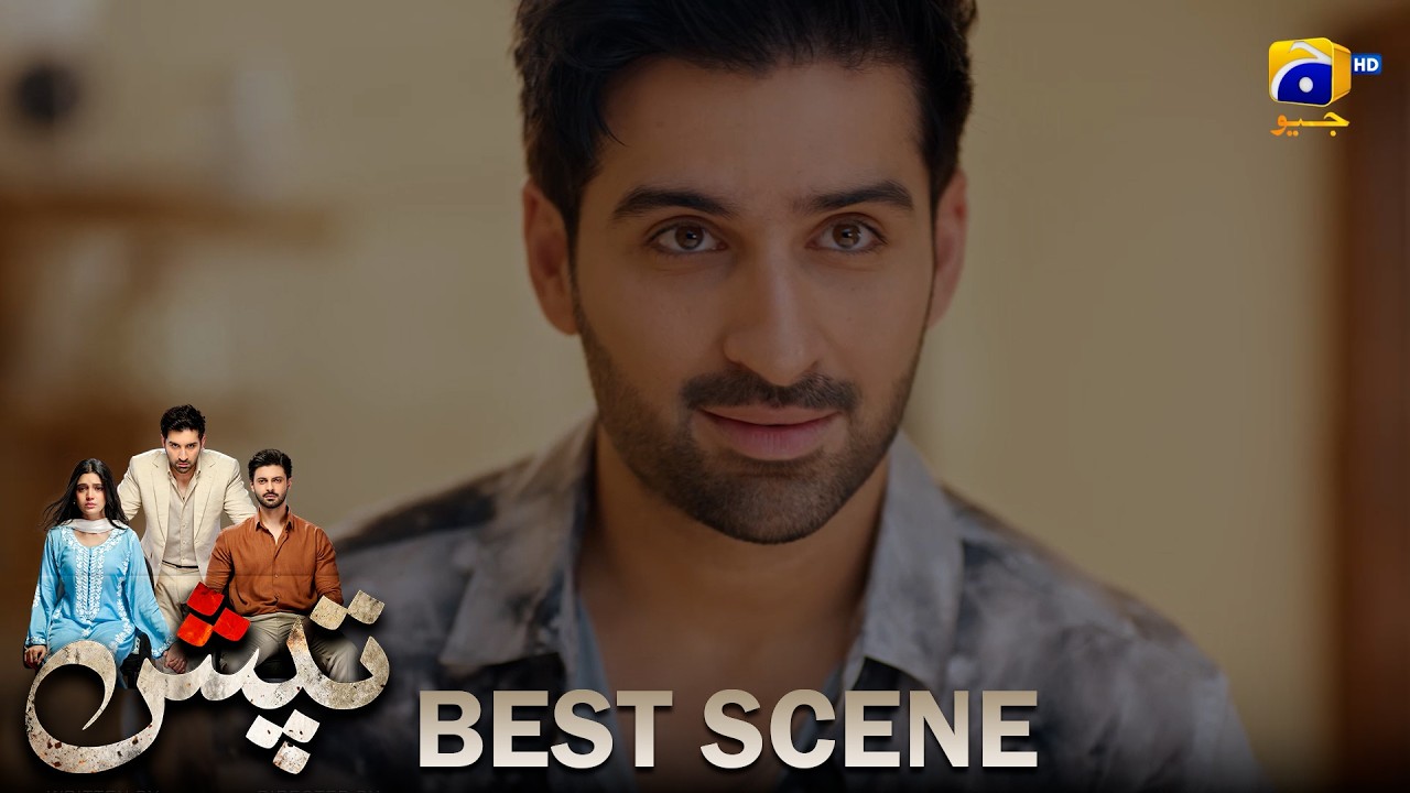 Tapish Episode 12 | 𝐁𝐞𝐬𝐭 𝐒𝐜𝐞𝐧𝐞 𝟎𝟒 | Muneeb Butt - Laiba Khan - Saad Qureshi | HAR PAL GEO
