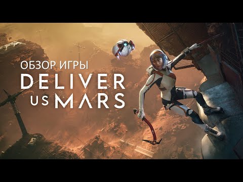 Deliver Us Mars on Steam