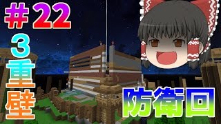 【minecraft anni】無我夢中にAnnihilation part22【ゆっくり実況】