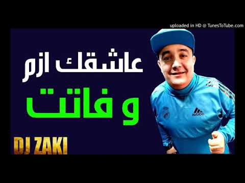 Cheb LotFi 2019❤️عــشقك أزمــة و فــاتت❤️ Édition assiLe 💪