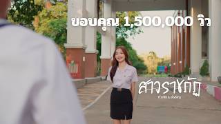 สาวราชภัฏ Owen feat. Apichai, แร็พอีสาน
