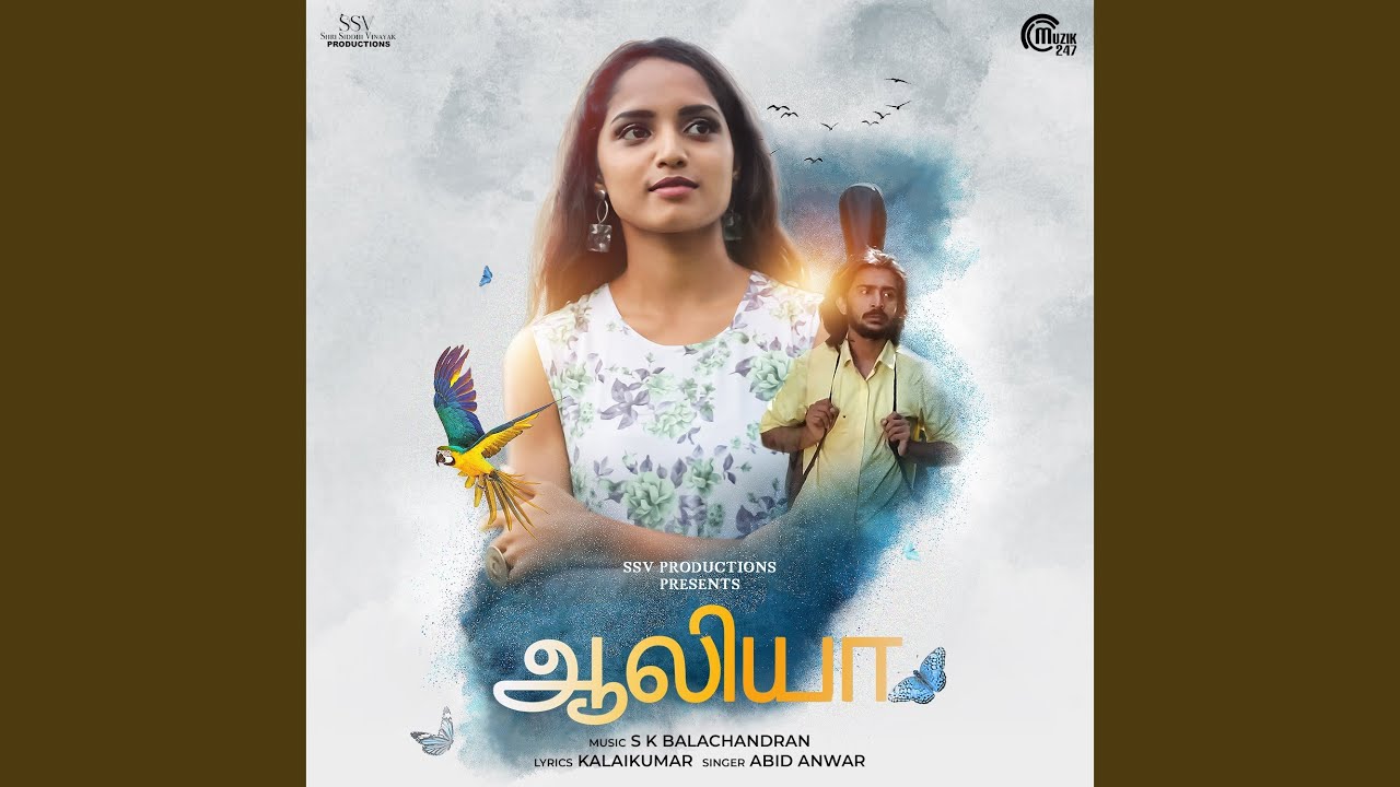 Minnal Mugilosai Song Lyrics | Aaliya 2023 | Abid Anwar