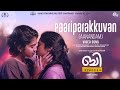 Paariparakkuvan (Aanandam)| B 32 Muthal 44 Vare | Anarkali Marikar|Sudeep Palanad |Shruthi Sharanyam