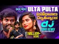 Bigg Boss Telugu 7 Dj Song Remix By Dj Harish From Nellore HarishThatiboina Harishthatiboina