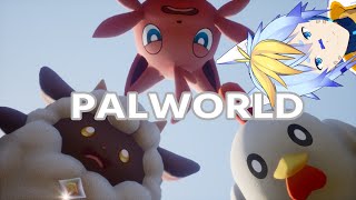 【PalWorld】パルワールドだぁ！【Vtuber】
