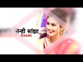 ZALYA TINHI SANJA NEW MARATHI SONG