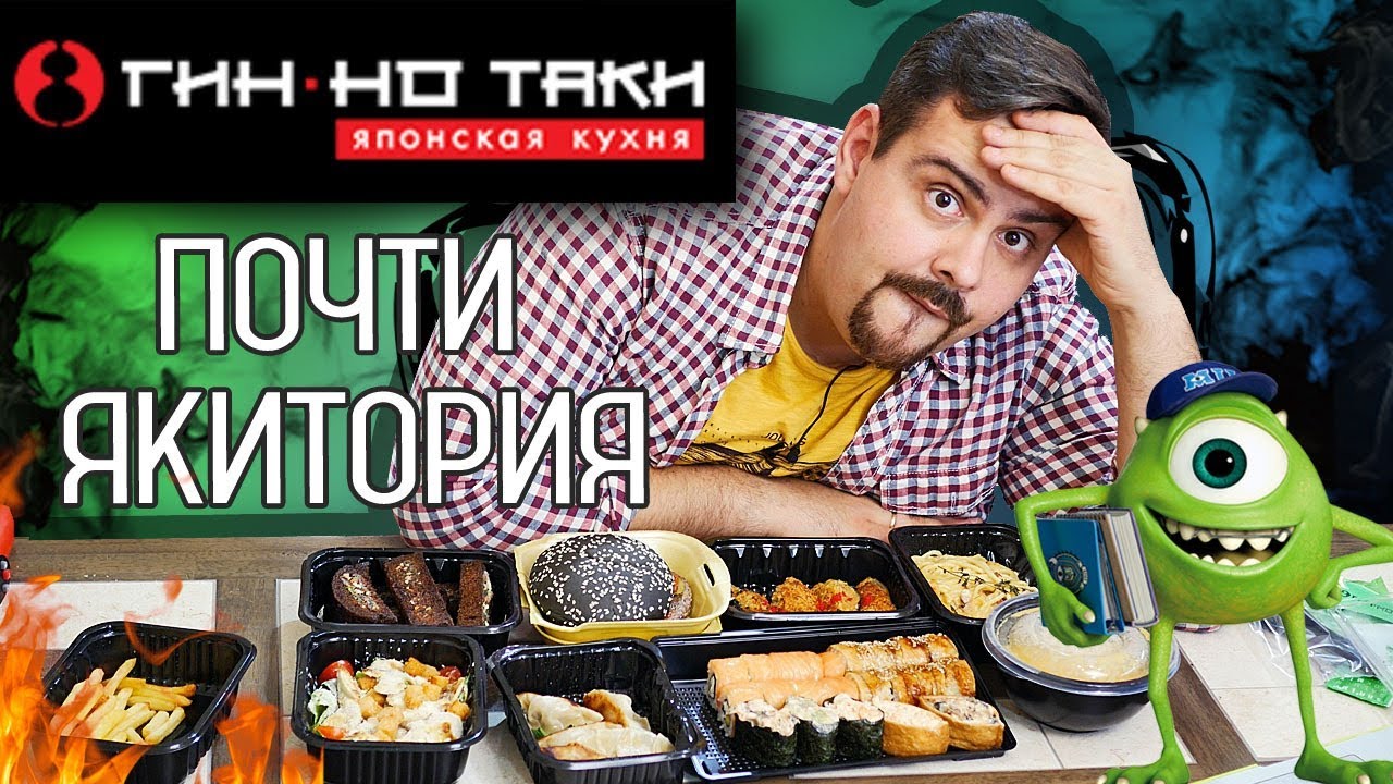 Доставка ГинНоТаки | Это не креветка, это СЫР!
