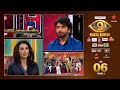 Bigg Boss Telugu 9 Day 6 Promo 1 The King Nagarjuna Is Back Star Maa