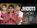 JHOOTI LADKI - A Teenager Girl | Rich vs Normal Family | Emotional Story | Anaysa