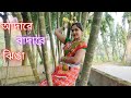 Adare Badare Jhinga/আদারে বাদারে ঝিঙা/Bengali Folk Dance/ Tusu Song/Srijita Dance Academy/