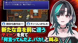 新たな命に戸惑うディーンへ「何言ってんだよ、バカ！」と一喝する千速【輪堂千速/FLOW GLOW】