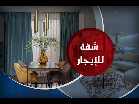 صورة مصغرة لفيديو العقار