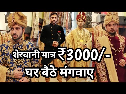 download lagu mp3 mp4 Wedding Sherwani Online, download mp3 Wedding Sherwani Online free download, download mp3 Wedding Sherwani Online