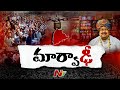 Marwadi Go Back Controversy What S Behind The Conflict Special Story NTV Telugu