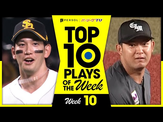 TOP 10 PLAYS OF THE WEEK 2024 #10