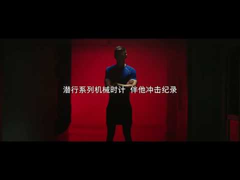 Sun Yang new Panerai Brand Ambassador for China